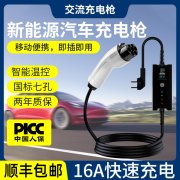  新能源汽车充电枪器桩便携式随车充免接地应急电动汽车充电枪单
