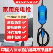 3.5KW国标通用理想小鹏随车便携式新能源充电枪16A比亚迪
