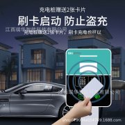 瑞华智能32A商家用电动汽车充电桩7kw刷卡扫码交流新能 源